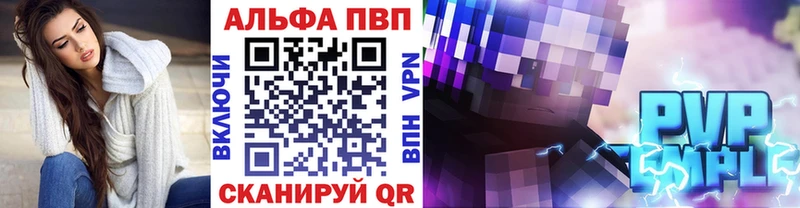 A PVP VHQ  Гурьевск 