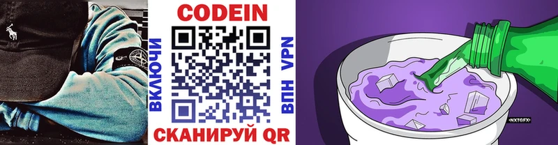 Кодеиновый сироп Lean напиток Lean (лин)  хочу   Гурьевск 