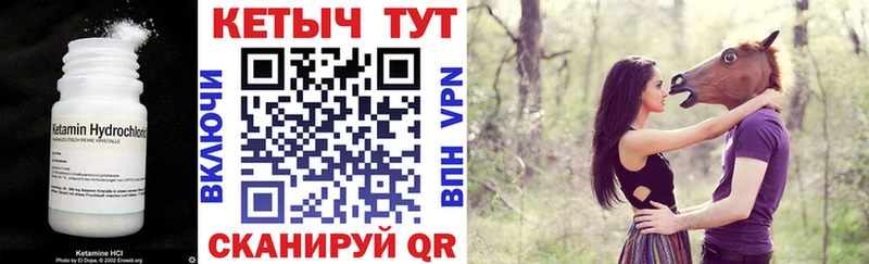 КЕТАМИН VHQ сколько стоит Гурьевск