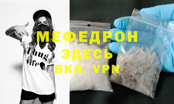 мефедрон мука Верея