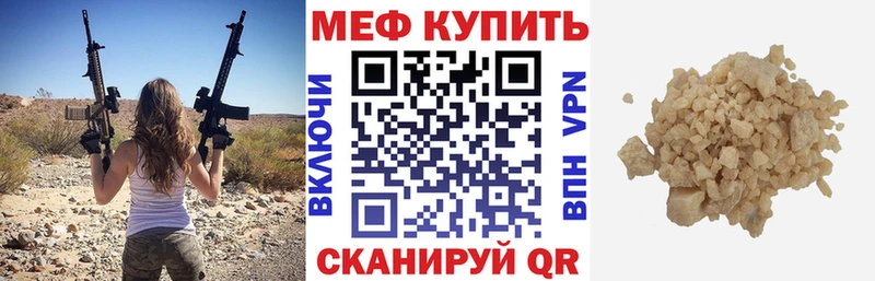 МЯУ-МЯУ 4 MMC  Гурьевск 