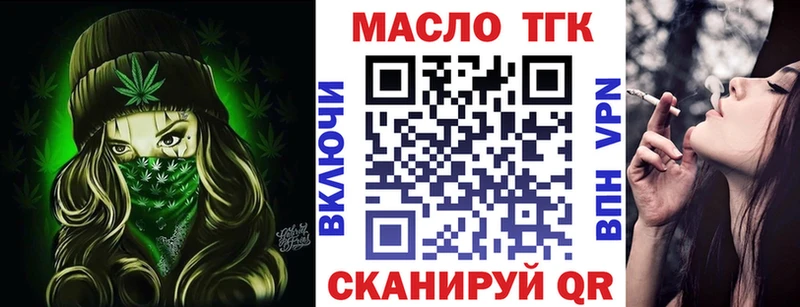 ТГК THC oil  Гурьевск 